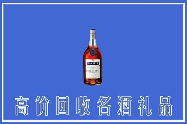 乐东县上门回收洋酒马爹利